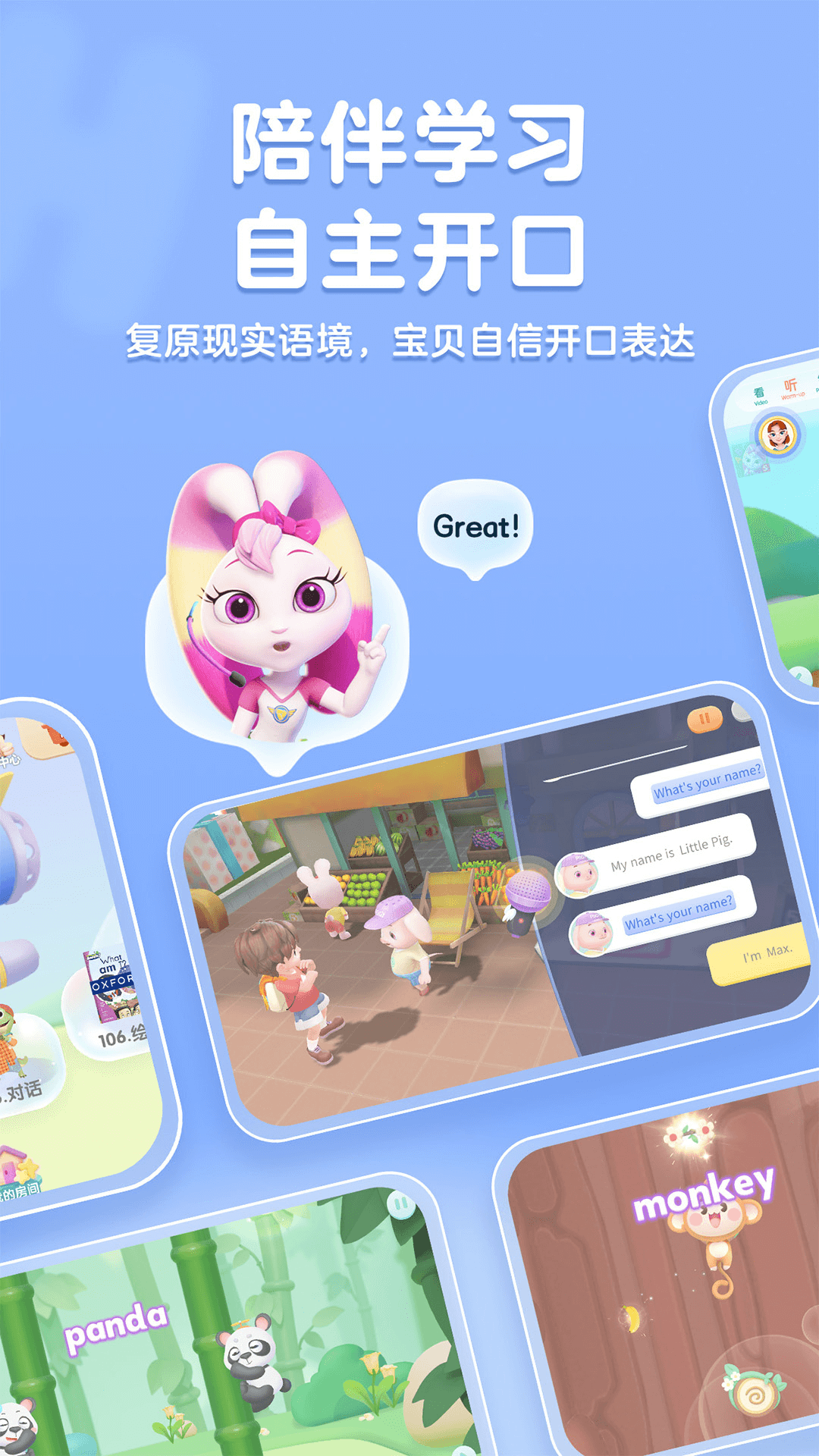 洪恩英語截圖預(yù)覽