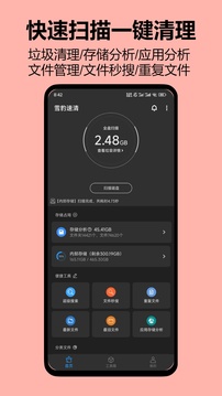 雪豹速清截圖