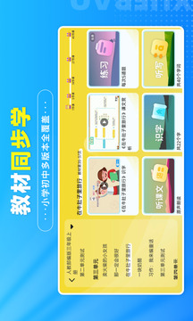 學(xué)寶截圖