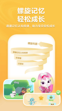 洪恩英語(yǔ)截圖