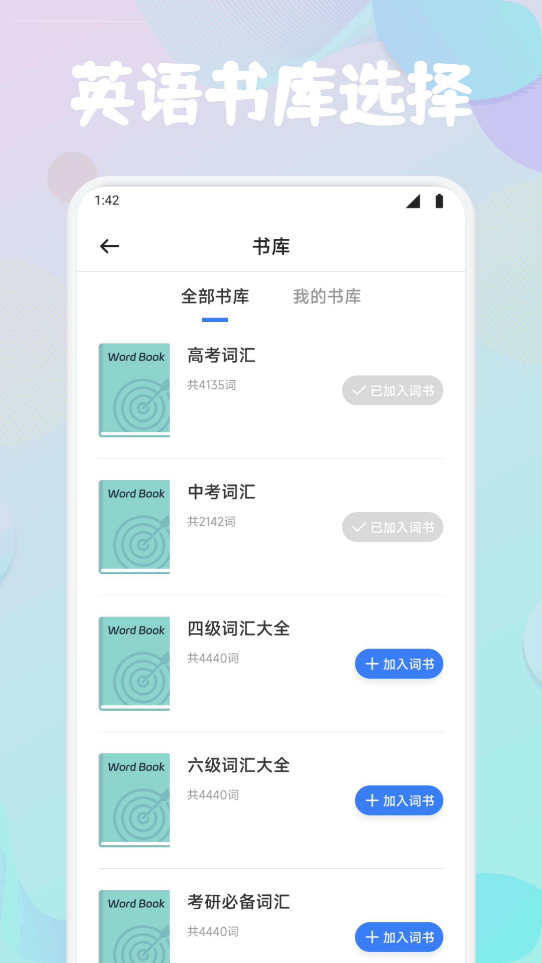 Lingohut截圖預(yù)覽