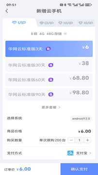 華網(wǎng)云手機(jī)截圖