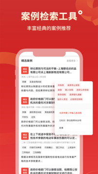 法院判決文書案例庫截圖