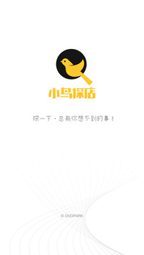 小鳥探店截圖