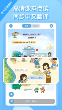 重大版小學英語截圖