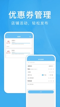 校蝦商家端截圖