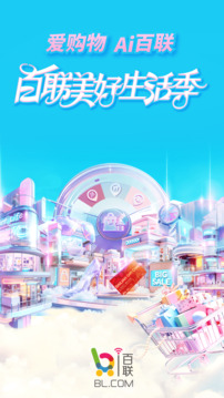 i百聯(lián)截圖