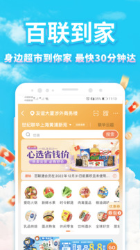 i百聯(lián)截圖