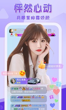嗨秀直播截圖
