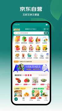 七鮮截圖