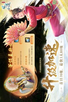 問道截圖