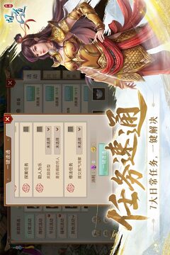 問道截圖