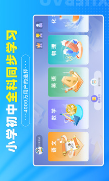 學(xué)寶截圖
