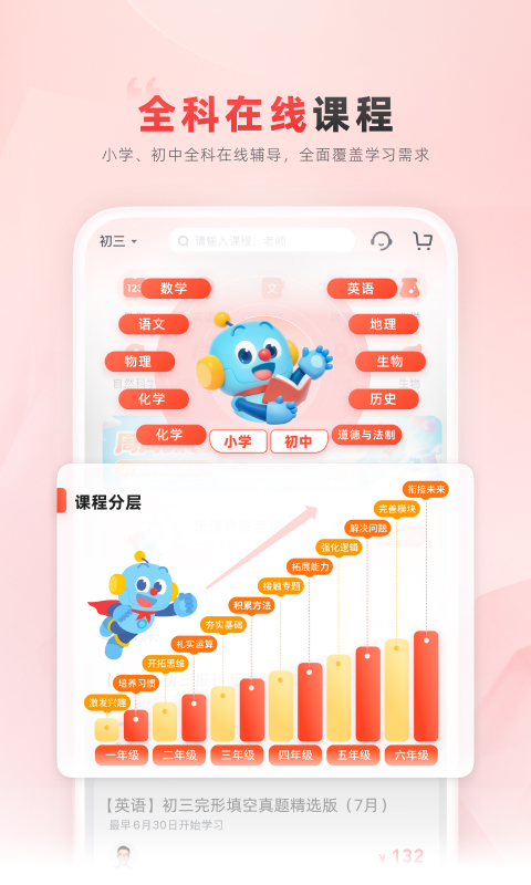 樂讀截圖預(yù)覽