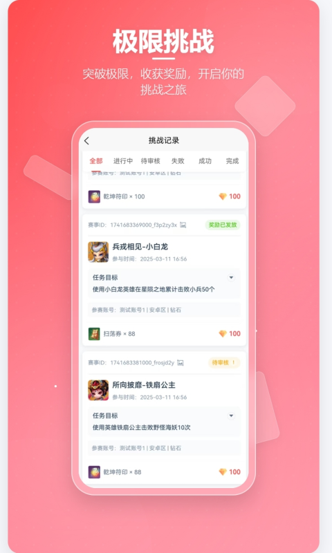 应用截图3预览