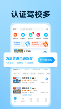 駕考寶典截圖