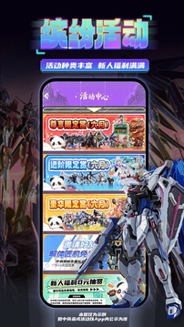 東西潮玩截圖