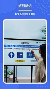 直播標(biāo)記畫筆截圖