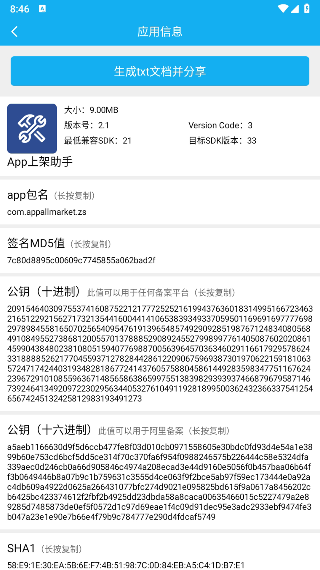 应用截图4预览