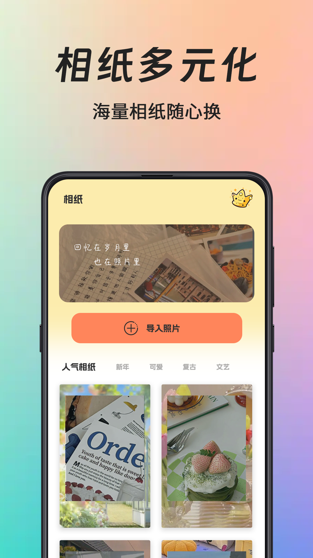 应用截图3预览