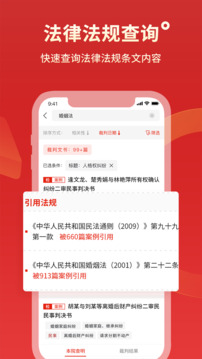法院判決文書案例庫截圖