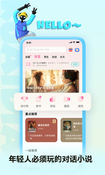 快點(diǎn)閱讀截圖