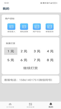 成語故事截圖