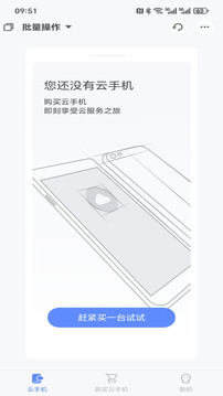 華網(wǎng)云手機(jī)截圖