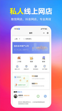 全房源系統(tǒng)截圖