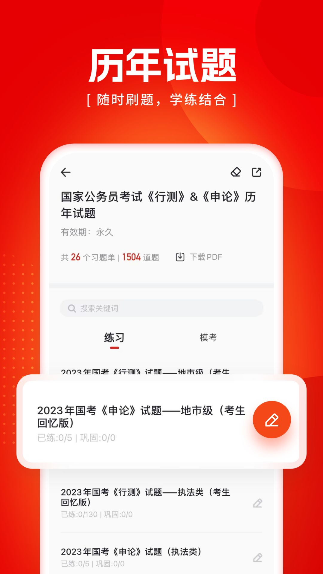 应用截图2预览