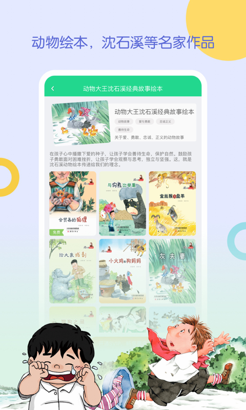 应用截图2预览