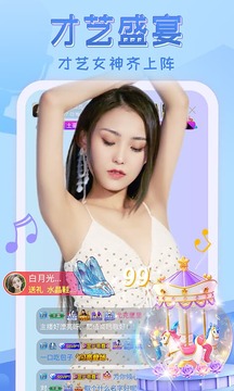 嗨秀直播截圖
