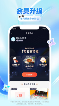 餓了么截圖