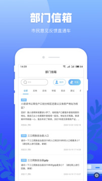 龍城市民云截圖