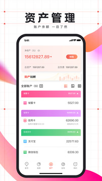 有魚記賬截圖