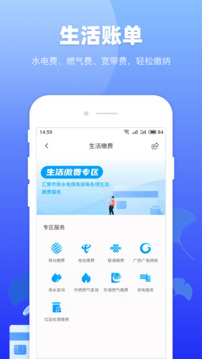 龍城市民云截圖
