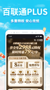 i百聯(lián)截圖