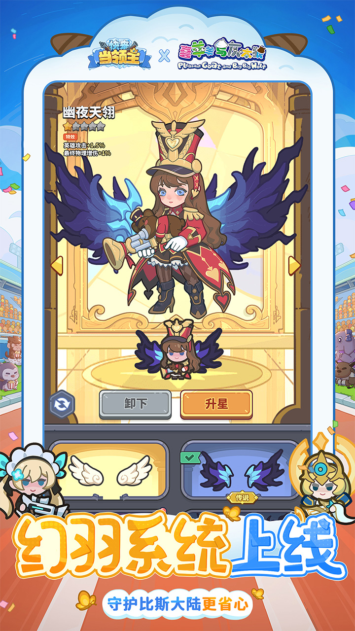 快來當(dāng)領(lǐng)主截圖預(yù)覽