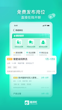 豬邦忙截圖