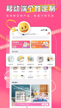 美印兔兔截圖