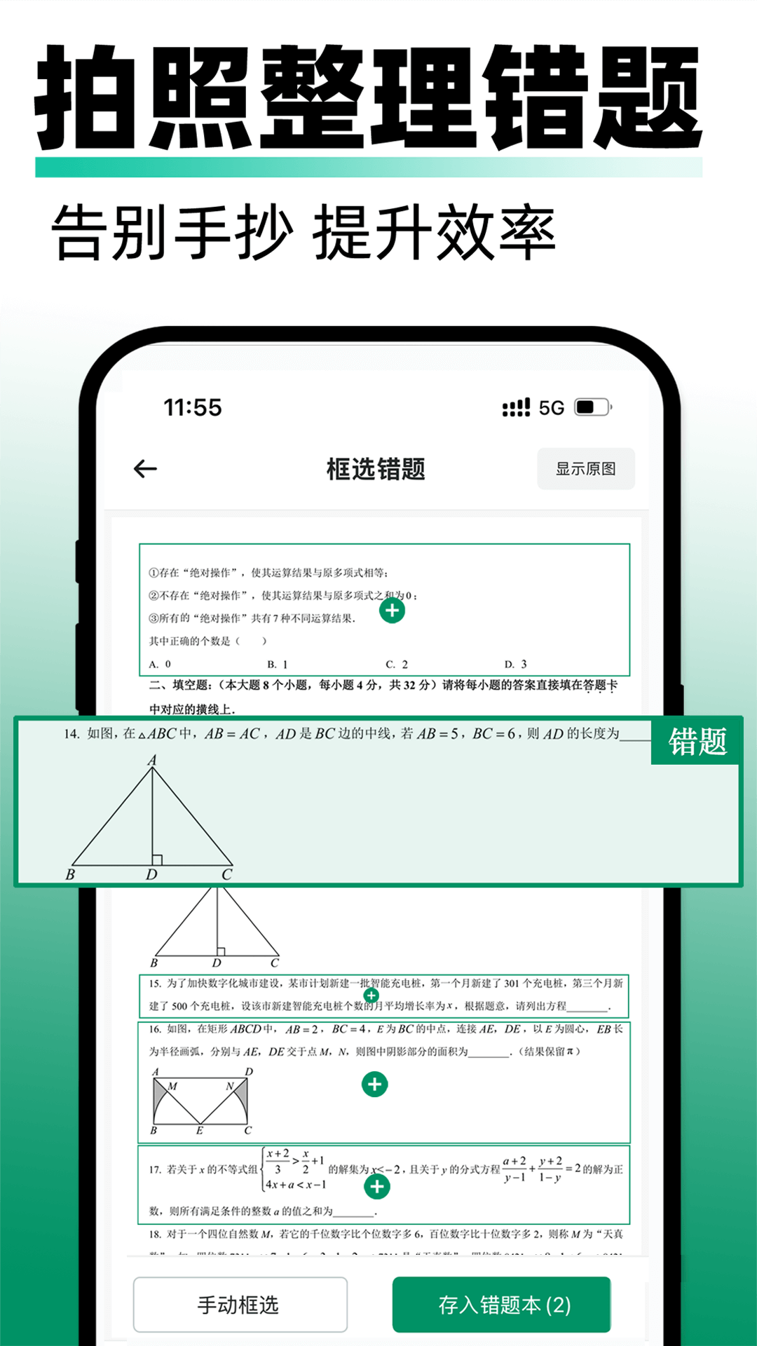 試卷還原截圖預(yù)覽