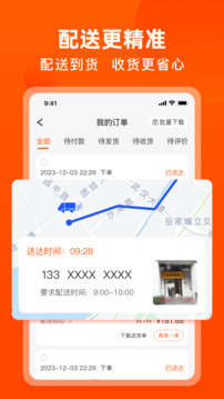 優(yōu)大集截圖