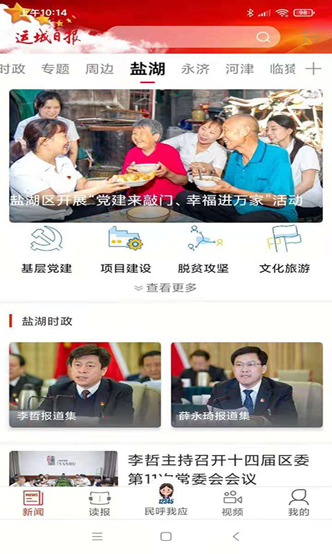 应用截图3预览
