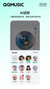 QQ音樂截圖