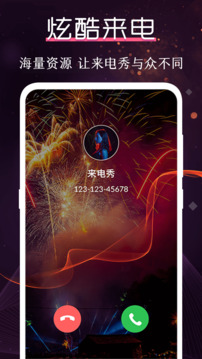 酷樂(lè)隊(duì)截圖