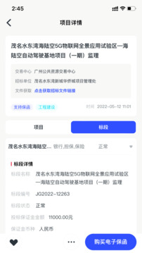 標信通截圖