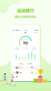 咚咚健康管家截圖