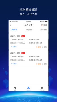建企查截圖