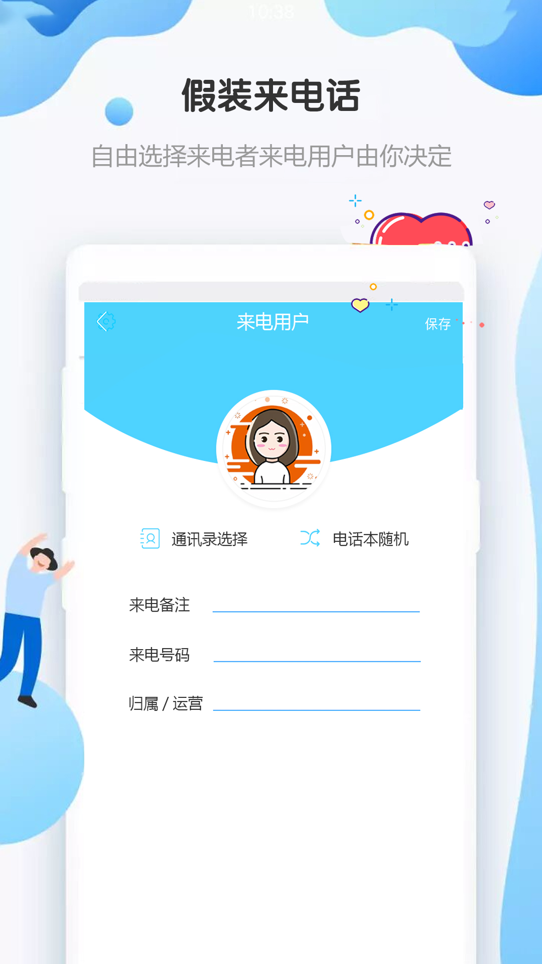 应用截图4预览