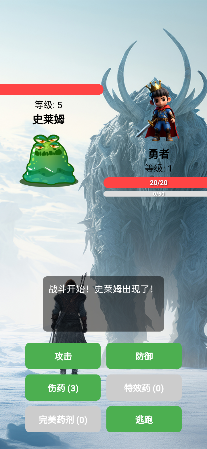 屠龍截圖預(yù)覽